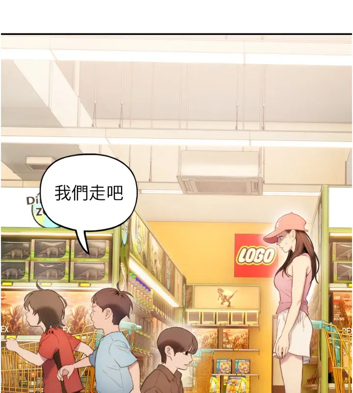 漫画《恋爱大富翁》第32话第4张图