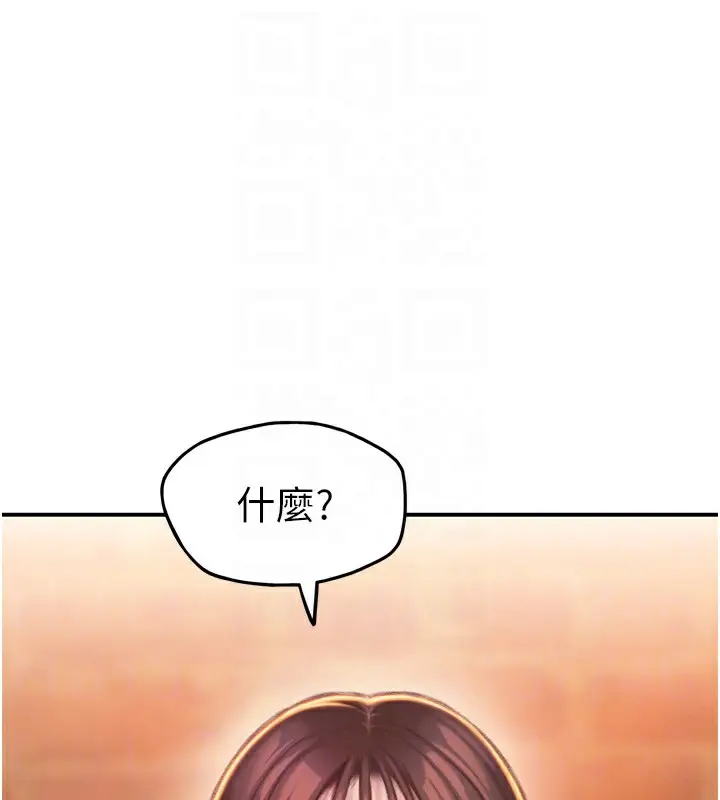 漫画《恋爱大富翁》第32话第72张图