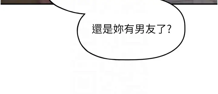 漫画《恋爱大富翁》第32话第80张图