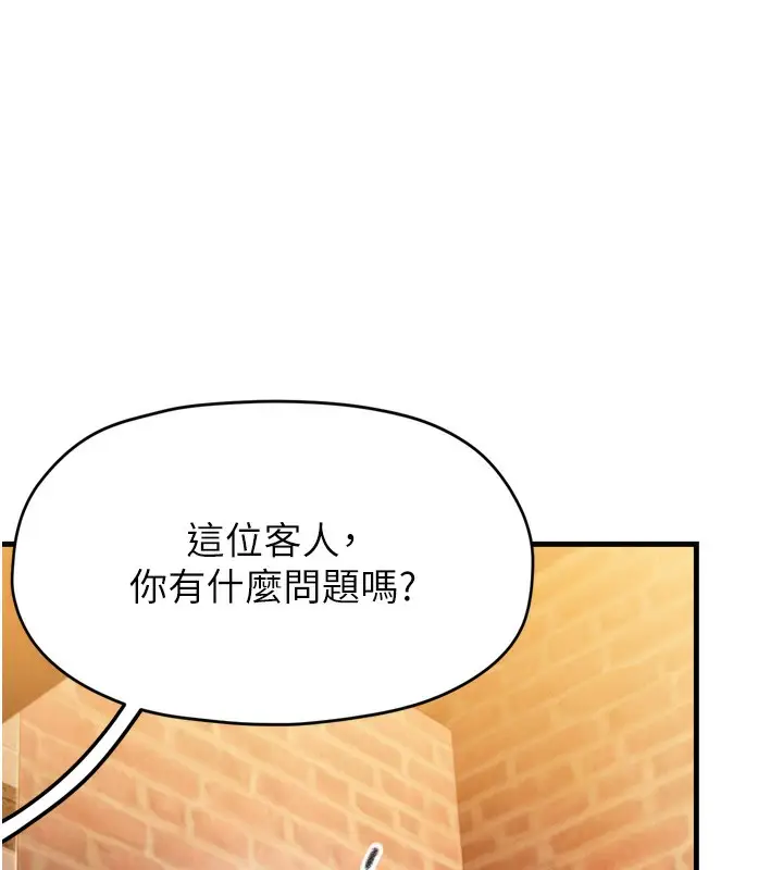 漫画《恋爱大富翁》第32话第87张图