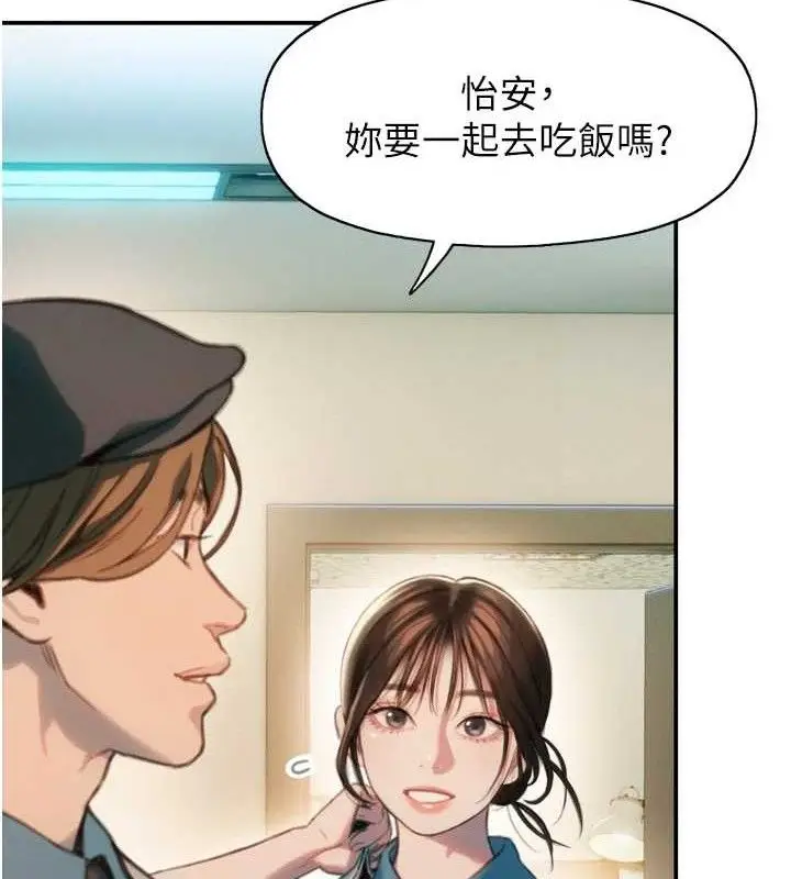 漫画《恋爱大富翁》第33话第10张图