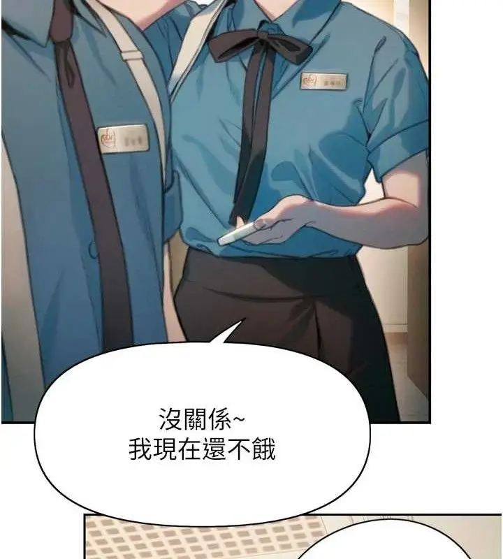 漫画《恋爱大富翁》第33话第11张图