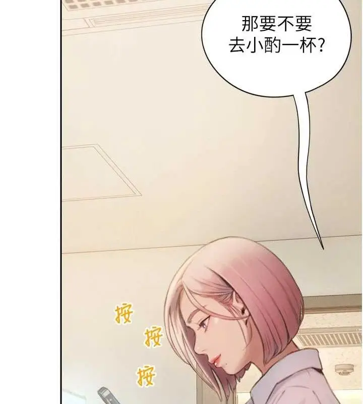 漫画《恋爱大富翁》第33话第12张图
