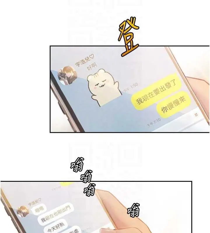 漫画《恋爱大富翁》第33话第14张图