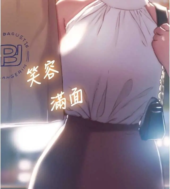 漫画《恋爱大富翁》第33话第42张图