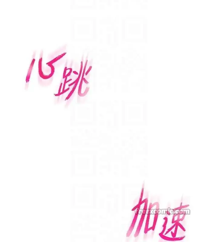 漫画《恋爱大富翁》第33话第45张图