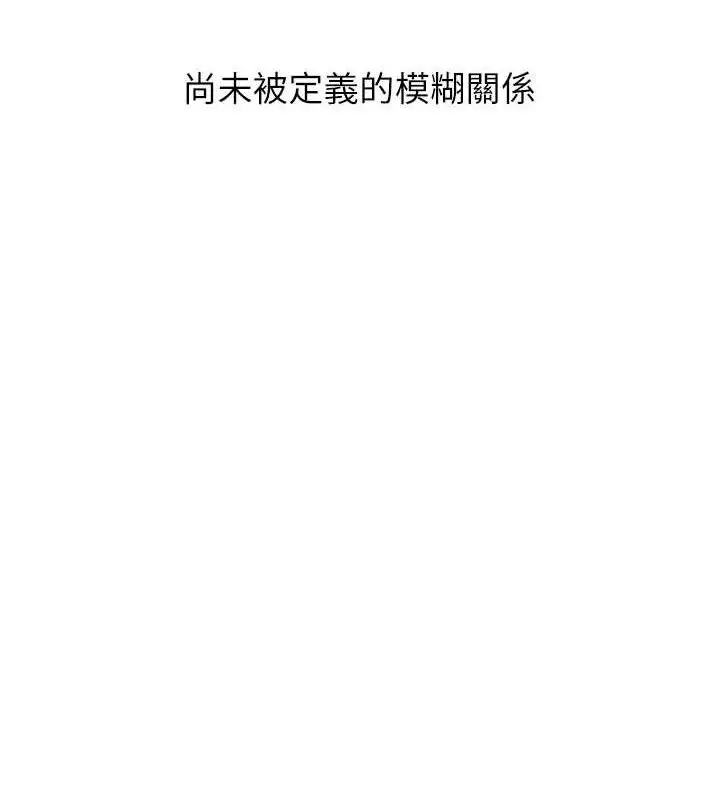 漫画《恋爱大富翁》第33话第49张图