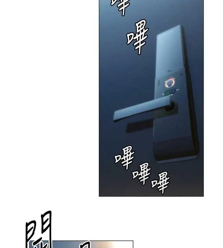 漫画《恋爱大富翁》第33话第53张图