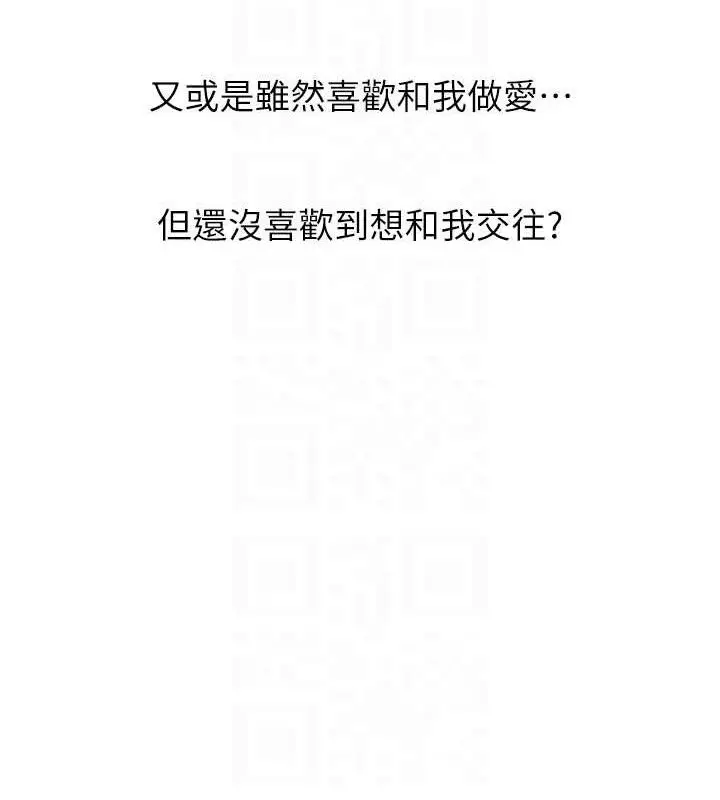 漫画《恋爱大富翁》第33话第63张图