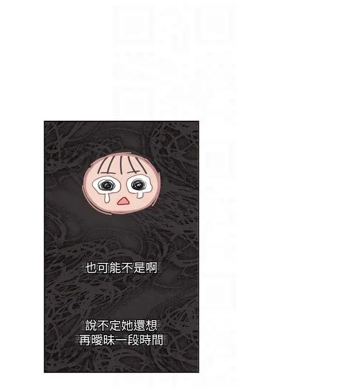 漫画《恋爱大富翁》第33话第64张图