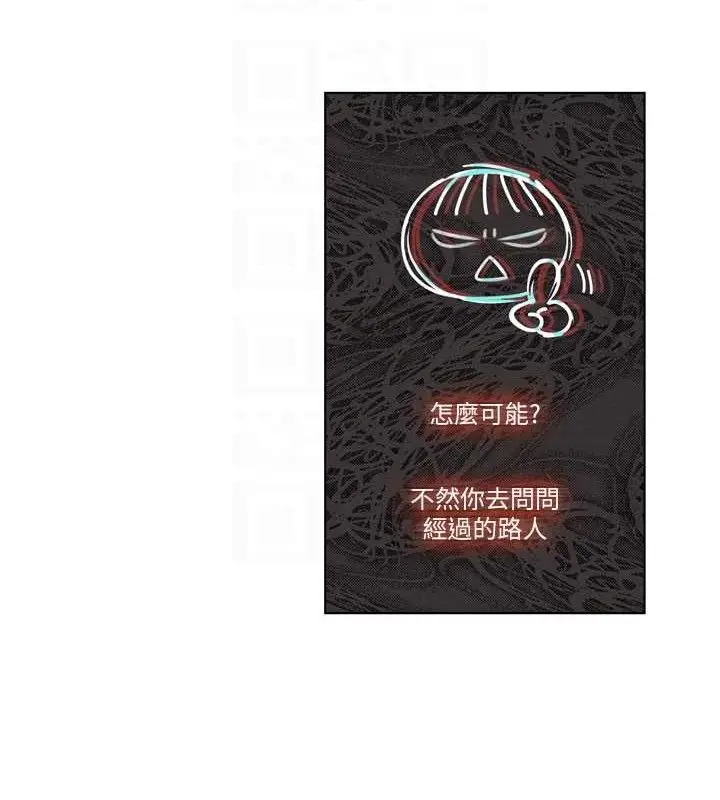 漫画《恋爱大富翁》第33话第65张图