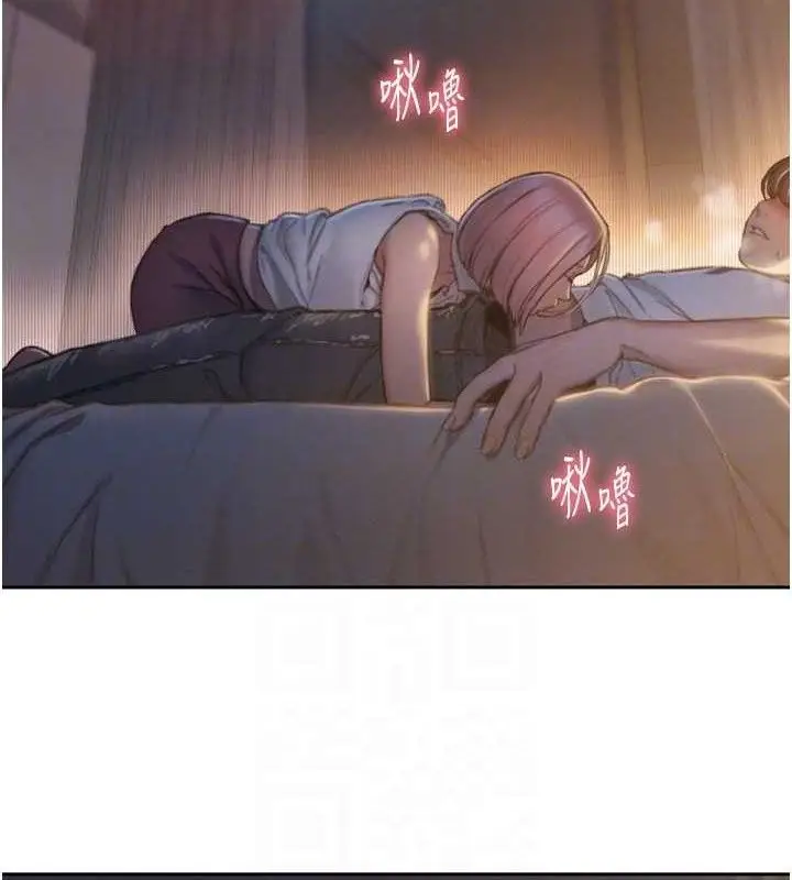 漫画《恋爱大富翁》第33话第74张图