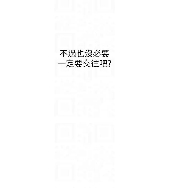 漫画《恋爱大富翁》第33话第84张图