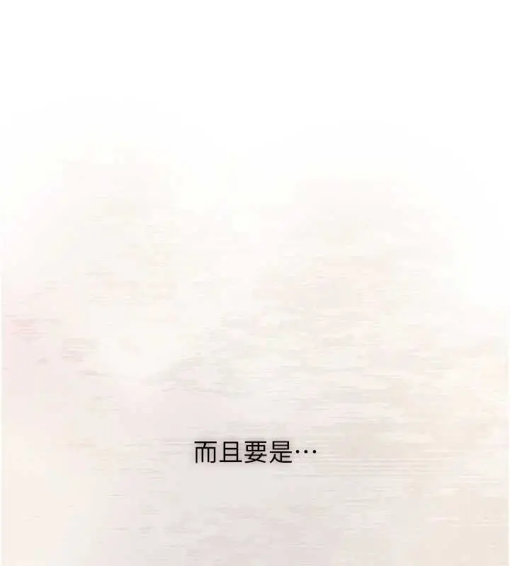 漫画《恋爱大富翁》第34话第22张图