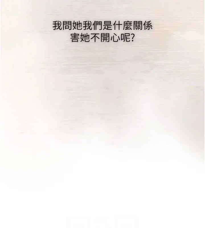 漫画《恋爱大富翁》第34话第23张图