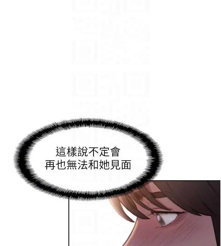 漫画《恋爱大富翁》第34话第24张图