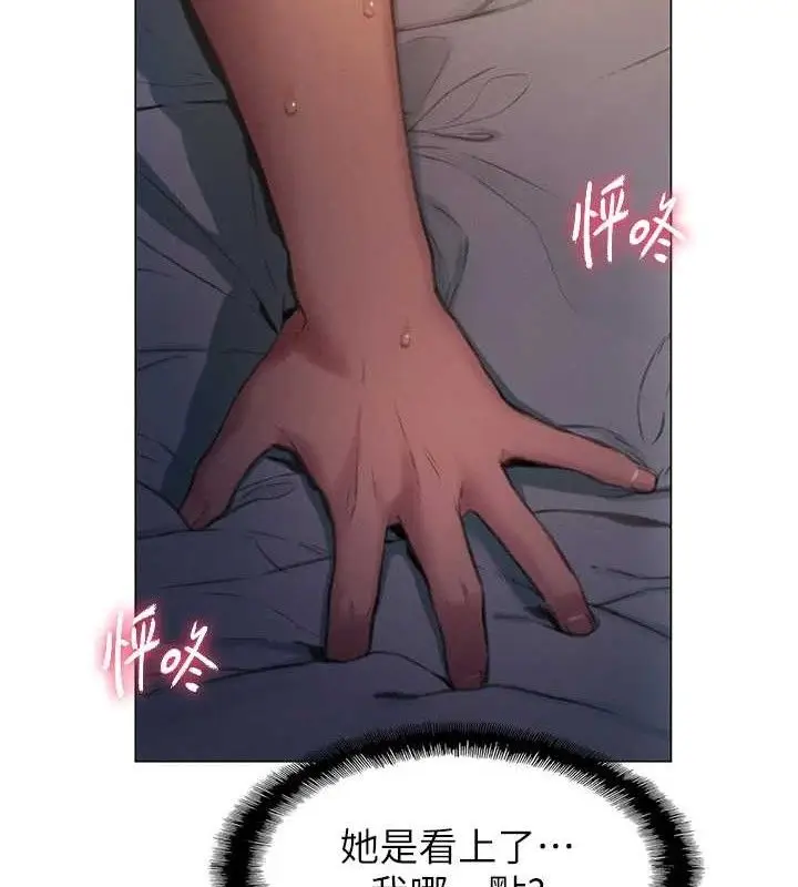 漫画《恋爱大富翁》第34话第29张图