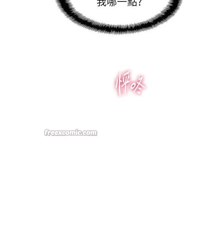漫画《恋爱大富翁》第34话第30张图