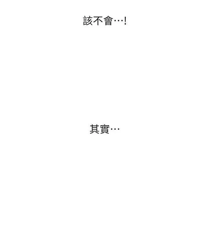 漫画《恋爱大富翁》第34话第31张图