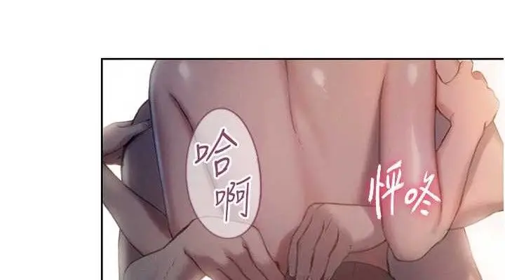 漫画《恋爱大富翁》第34话第38张图