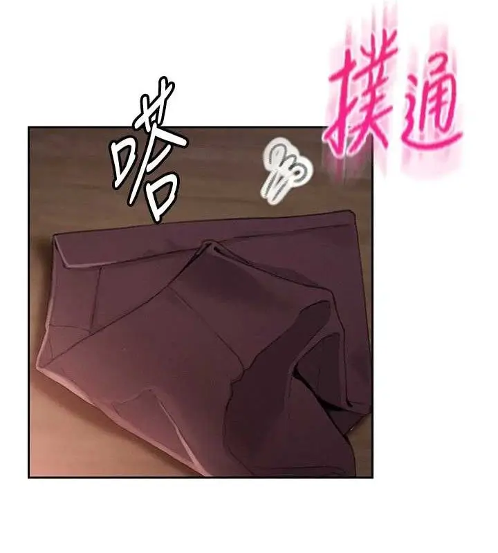 漫画《恋爱大富翁》第34话第44张图