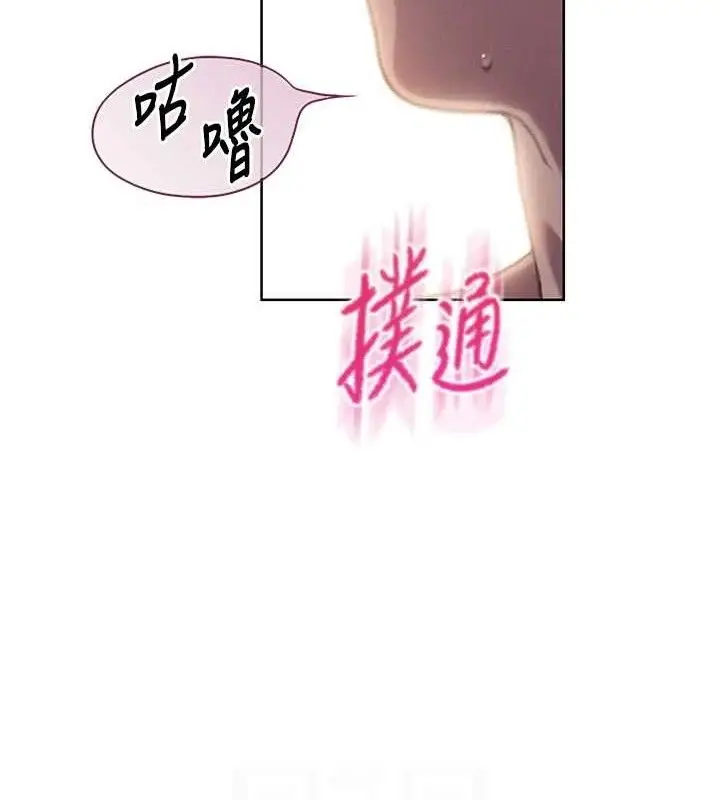 漫画《恋爱大富翁》第34话第48张图