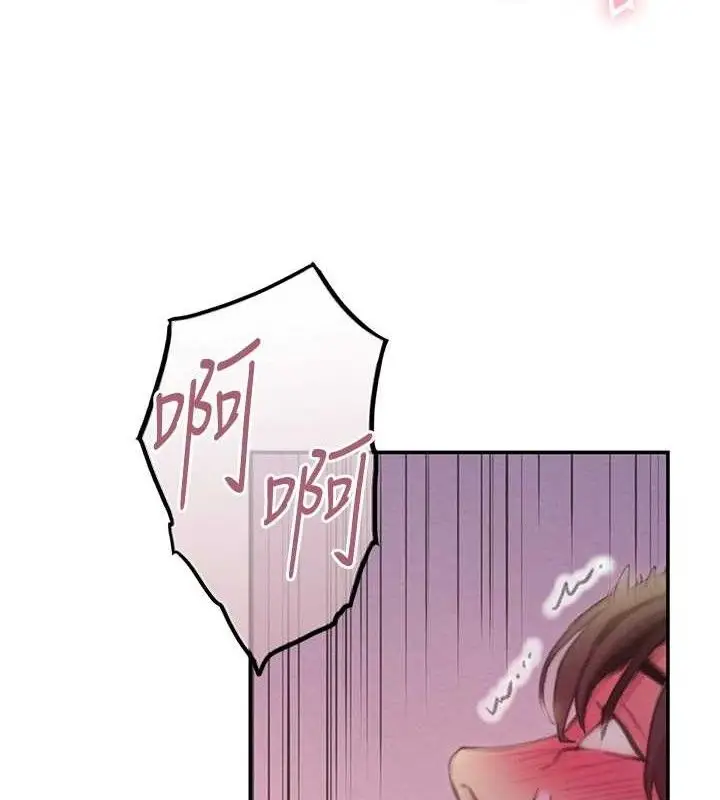 漫画《恋爱大富翁》第34话第56张图