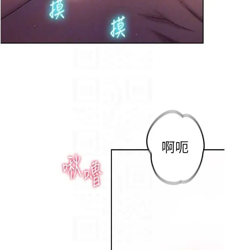 漫画《恋爱大富翁》第34话第63张图