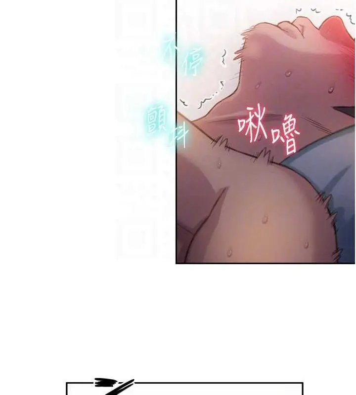 漫画《恋爱大富翁》第34话第64张图