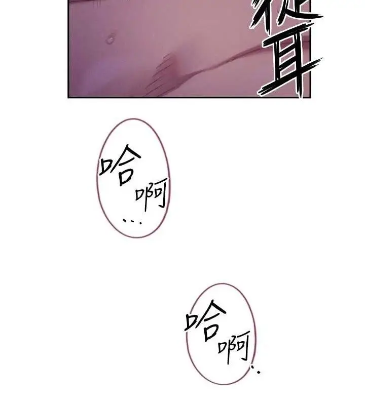 漫画《恋爱大富翁》第34话第66张图