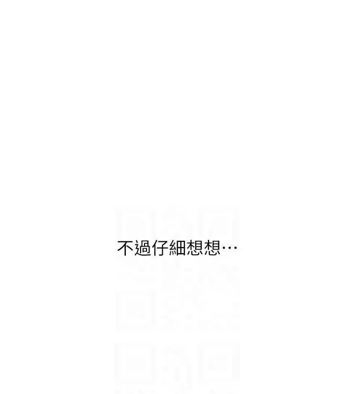 漫画《恋爱大富翁》第34话第72张图