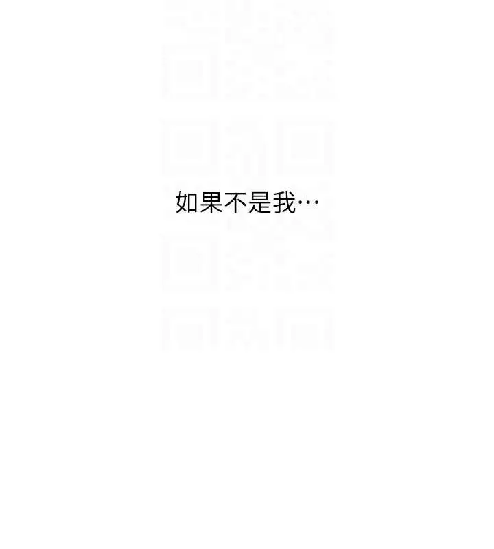 漫画《恋爱大富翁》第34话第73张图