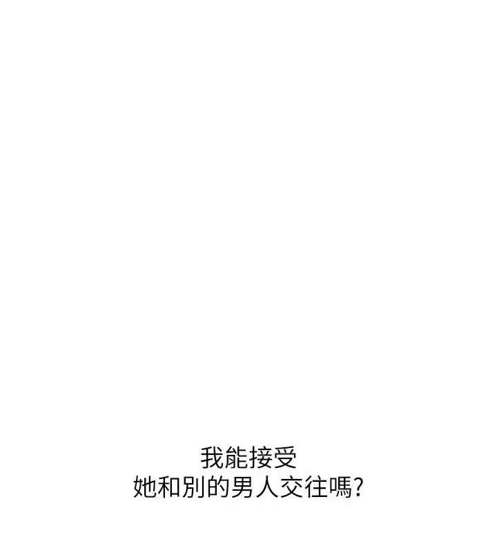 漫画《恋爱大富翁》第34话第74张图