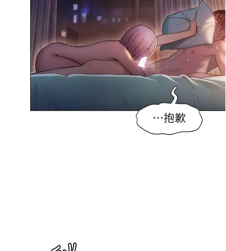 漫画《恋爱大富翁》第34话第82张图