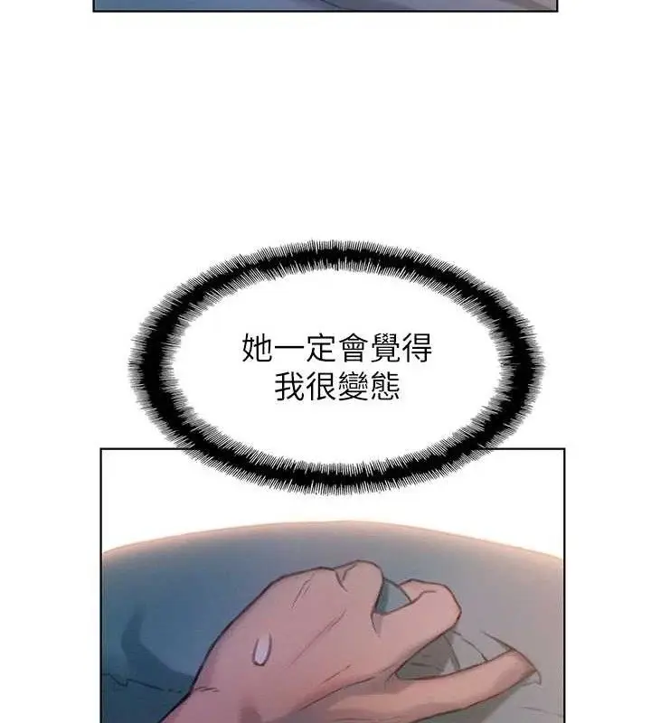 漫画《恋爱大富翁》第34话第84张图