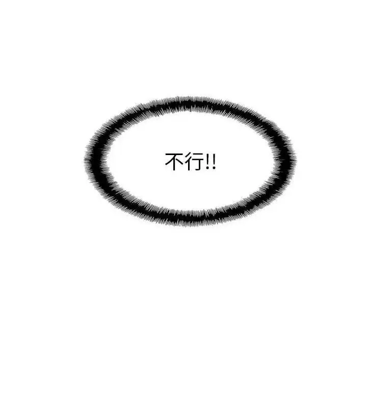 漫画《恋爱大富翁》第34话第88张图