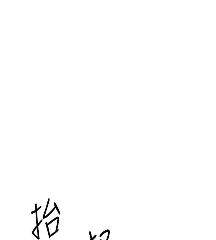 漫画《恋爱大富翁》第34话第89张图