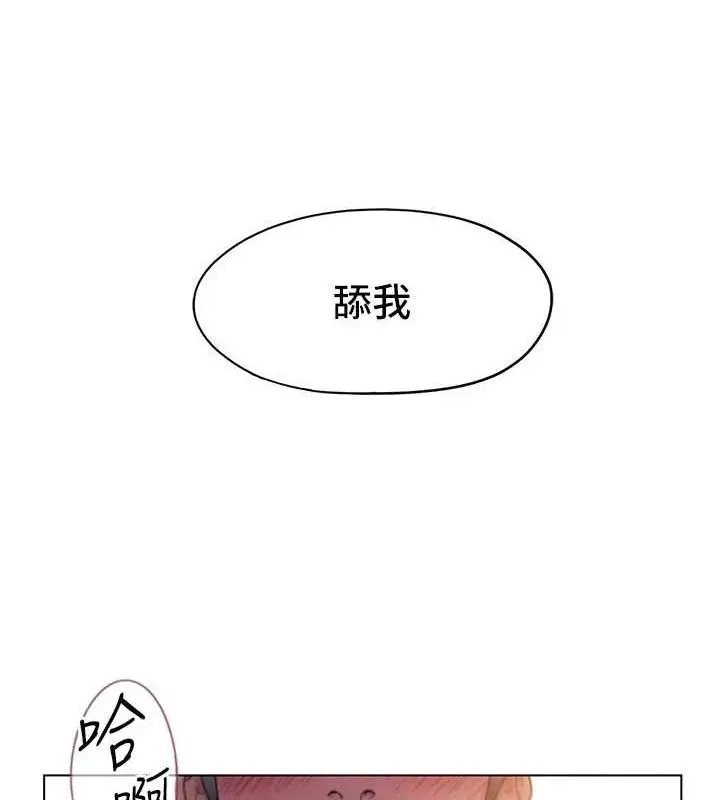 漫画《恋爱大富翁》第34话第91张图