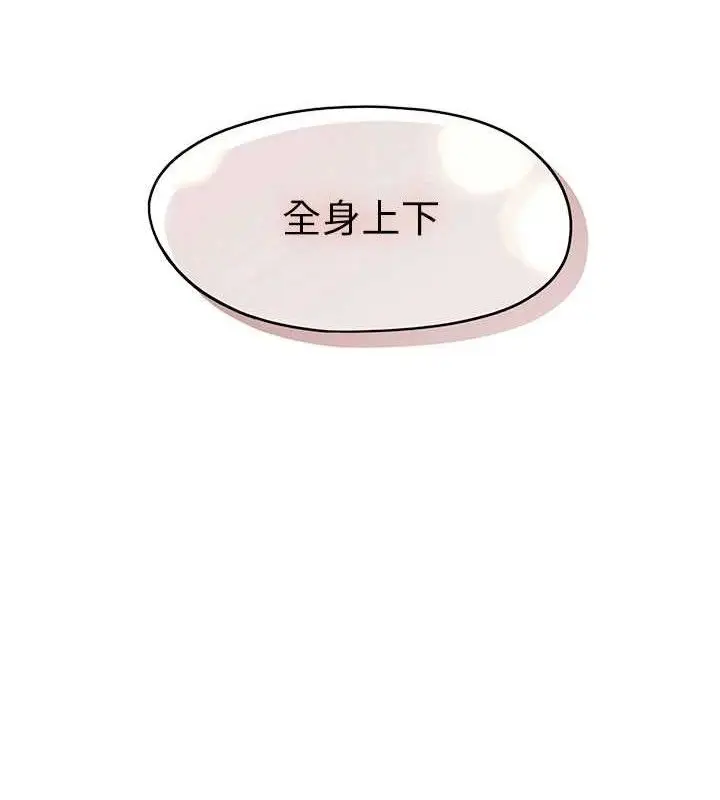 漫画《恋爱大富翁》第34话第93张图