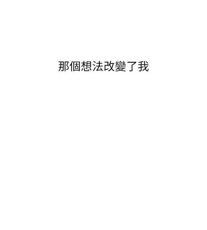 漫画《恋爱大富翁》第34话第94张图