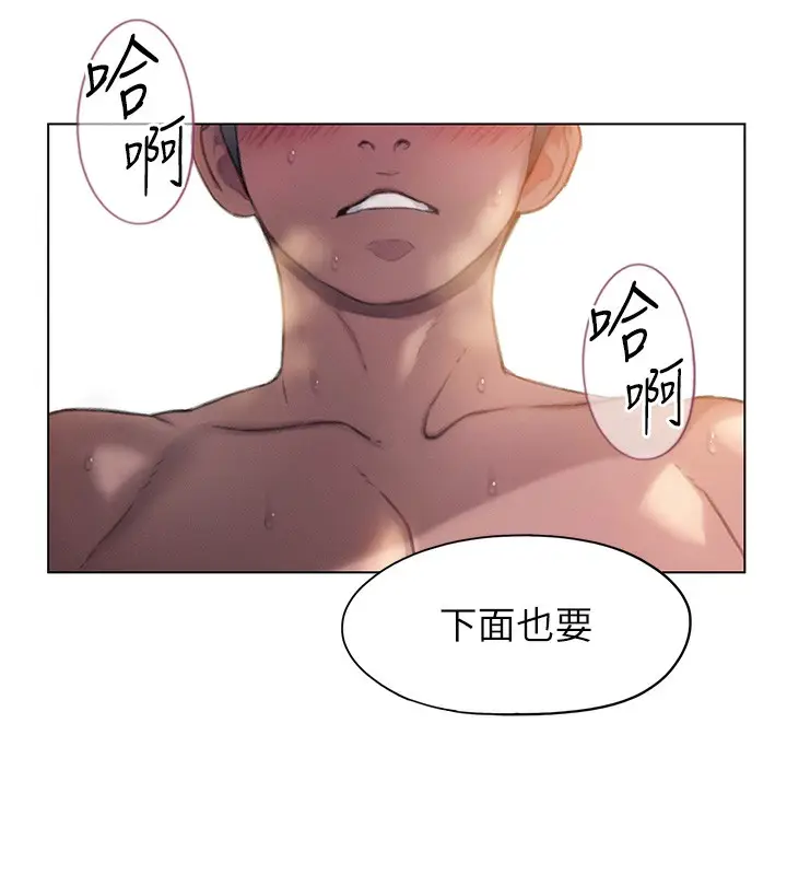 漫画《恋爱大富翁》第35话第10张图