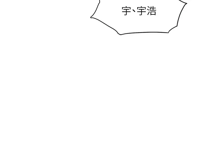 漫画《恋爱大富翁》第35话第119张图