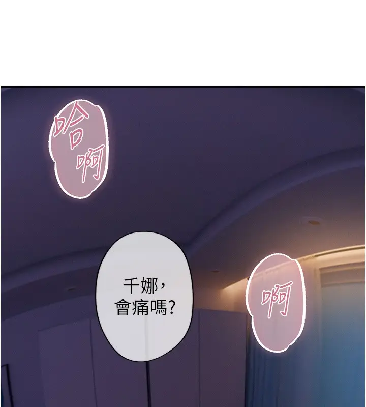 漫画《恋爱大富翁》第35话第120张图