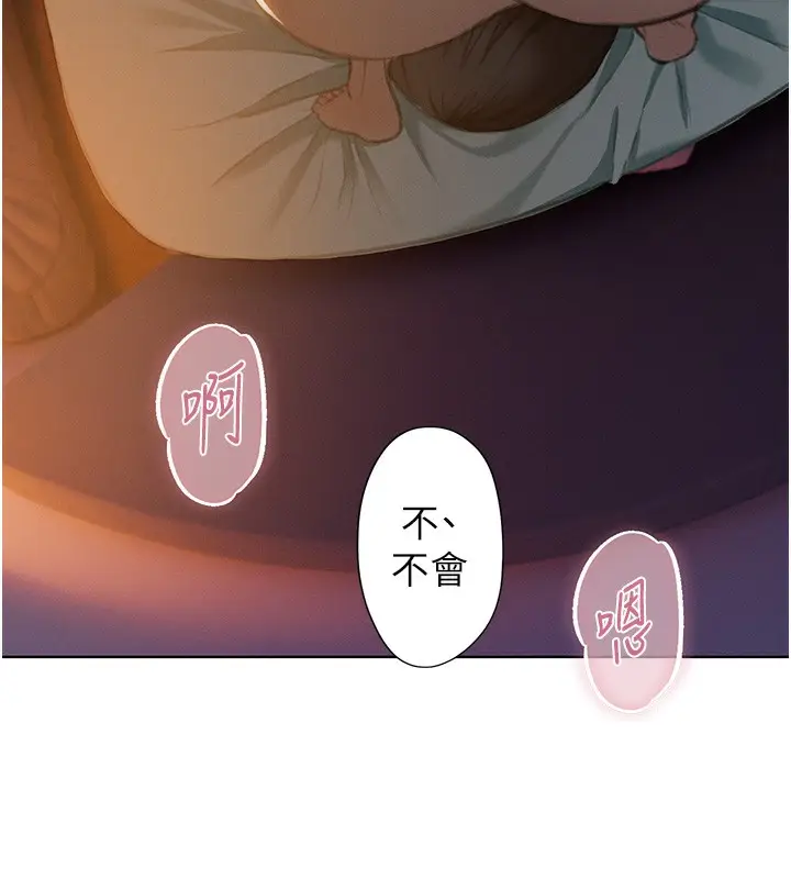 漫画《恋爱大富翁》第35话第122张图