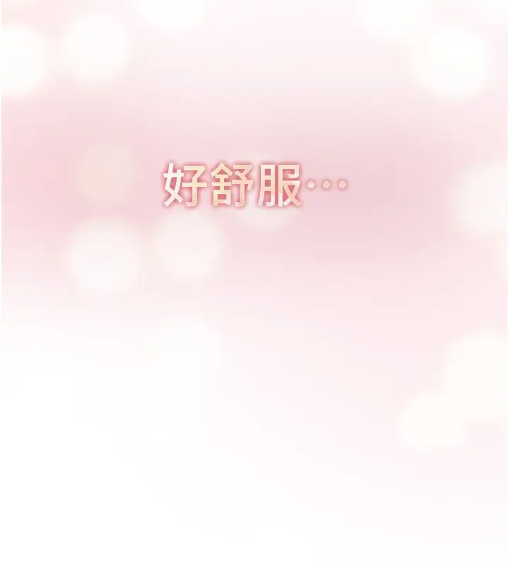 漫画《恋爱大富翁》第35话第125张图