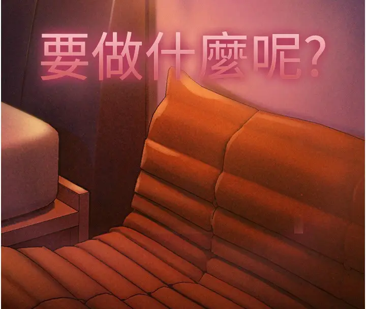 漫画《恋爱大富翁》第35话第133张图