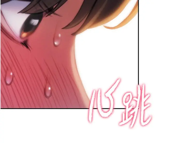 漫画《恋爱大富翁》第35话第25张图