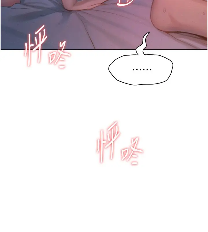 漫画《恋爱大富翁》第35话第32张图