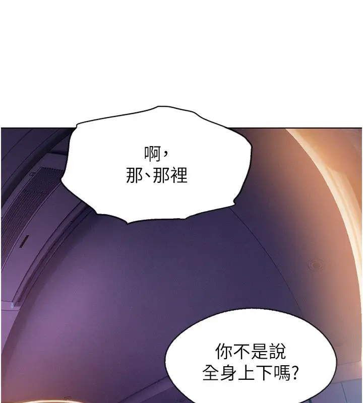 漫画《恋爱大富翁》第35话第37张图