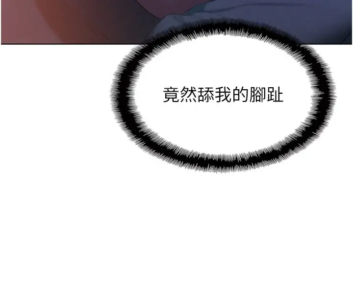 漫画《恋爱大富翁》第35话第39张图
